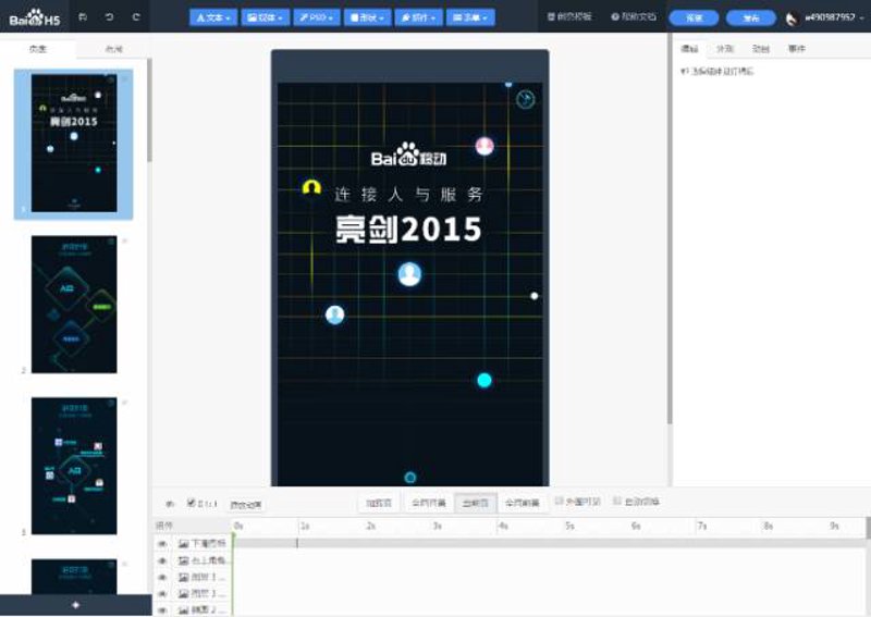 构建企业品牌形象:了解如何制作专业官网